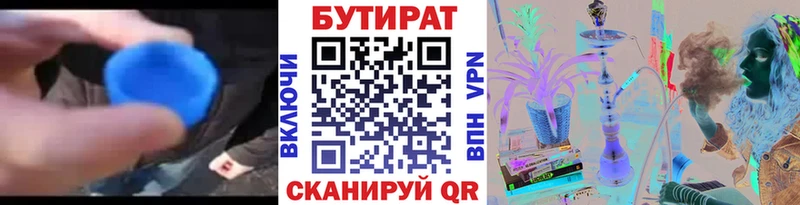 hydra ССЫЛКА  Саров  БУТИРАТ вода  купить  