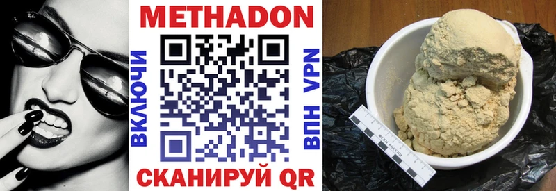 МЕТАДОН methadone Саров